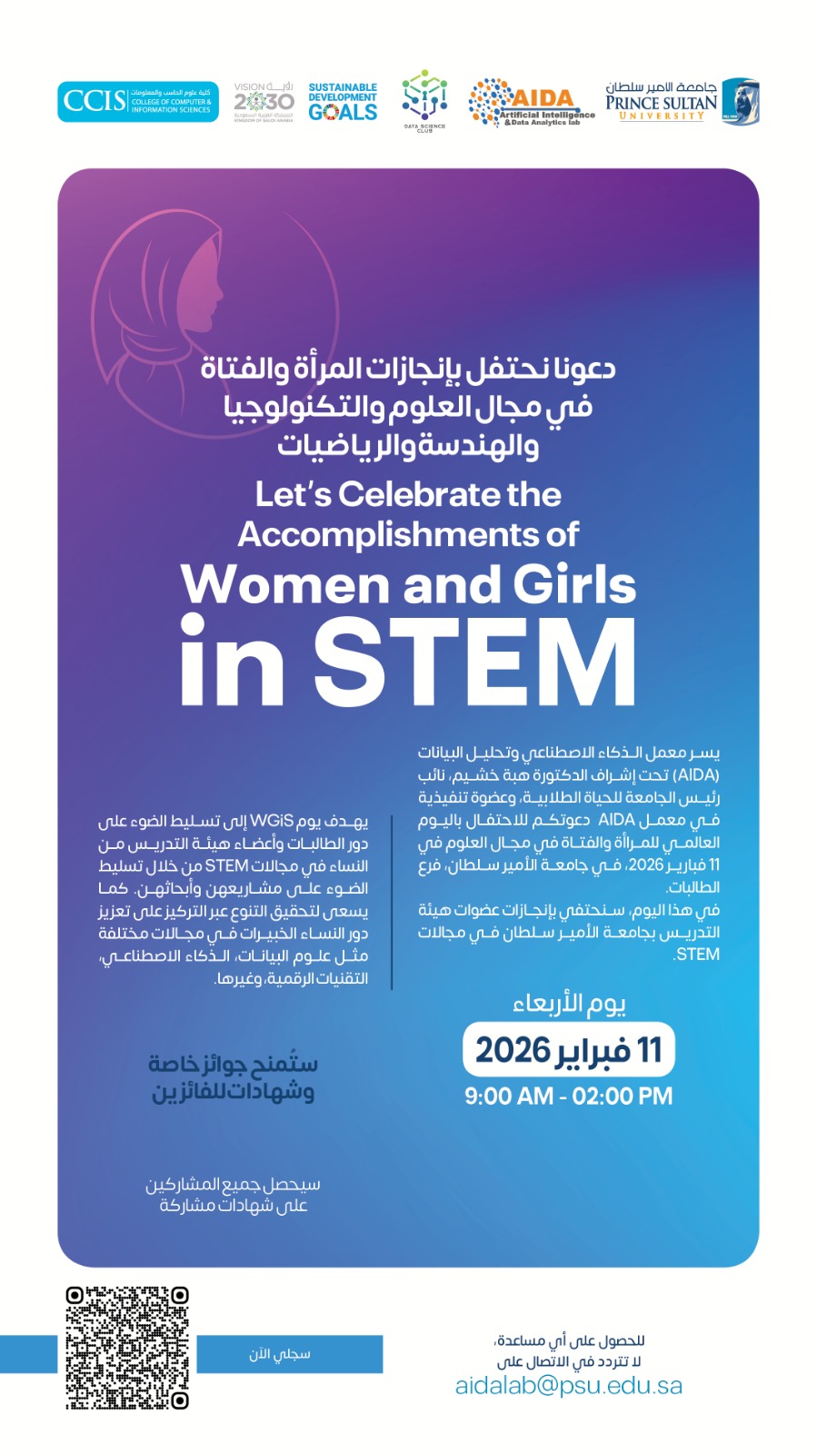 STEM 2026 Celebration (English)